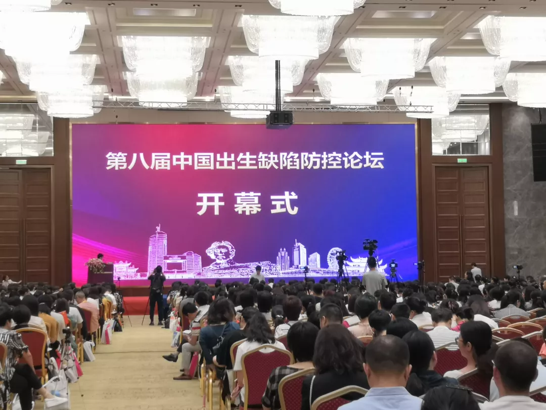 助力出生缺陷防控，達(dá)瑞生物核酸質(zhì)譜亮相第八屆出生缺陷防控論壇