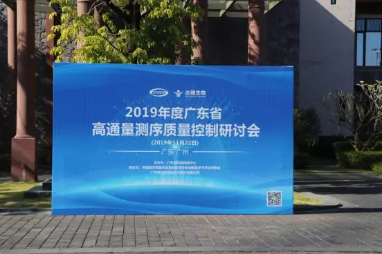 聚焦質(zhì)量管理，一場有“營養(yǎng)的”學(xué)術(shù)盛宴